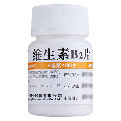 【维福佳】维生素B2片5mg*100片/瓶结膜炎脂溢性皮炎口角炎舌炎减肥
