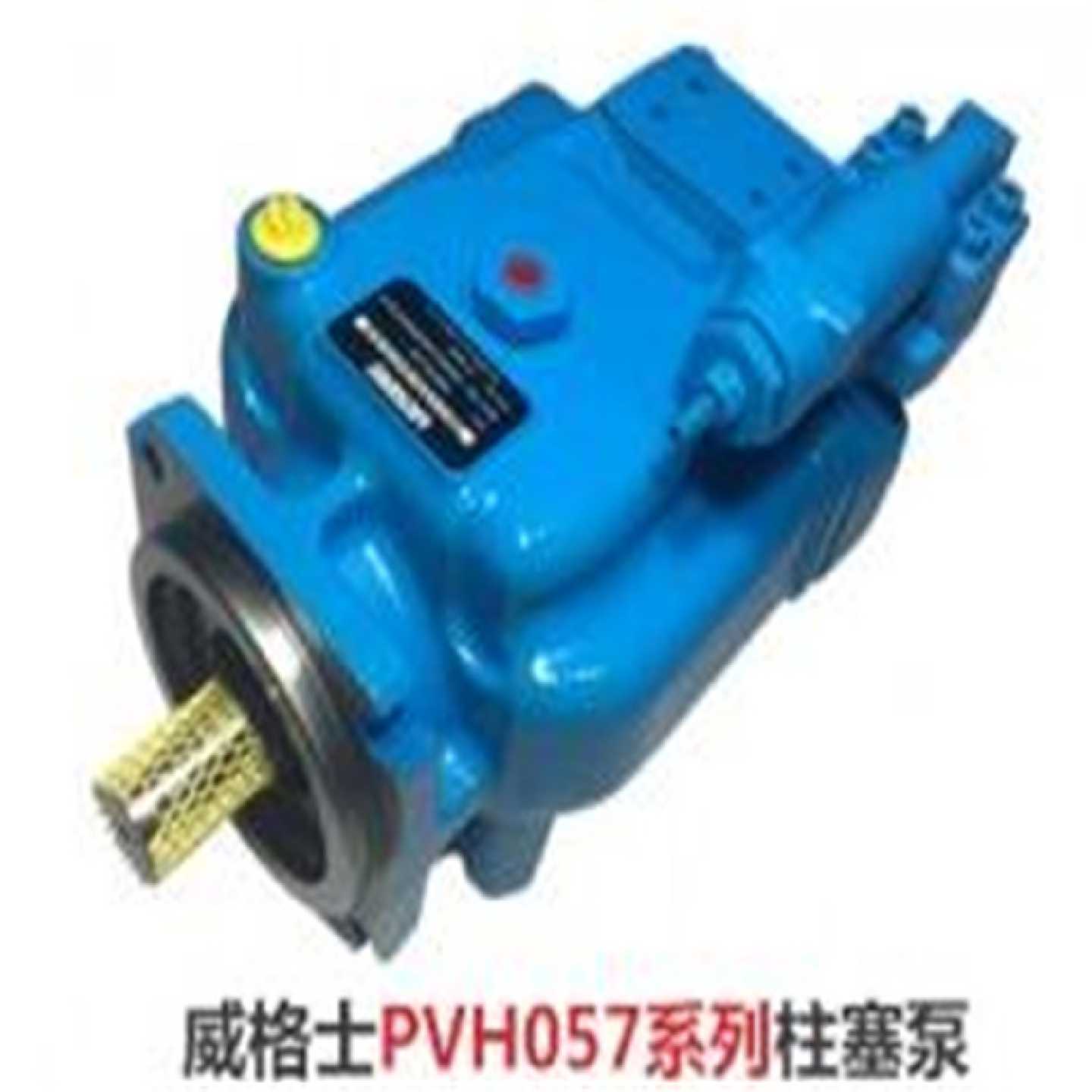 美国威格士柱塞泵PVH131R其它元器件