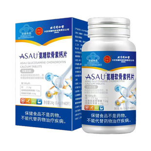 氨糖软骨素钙片补钙增加骨密度中老年人官方旗舰店正品