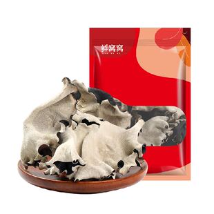 鲜窝窝白背木耳脆木耳干货头茬毛木耳肉厚大木耳火锅食材年货节