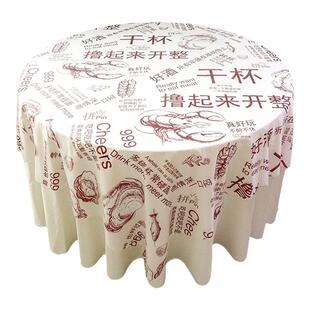 小龙虾一次性桌布圆桌加厚塑料餐桌布长方形夜宵店大排档台布饭店