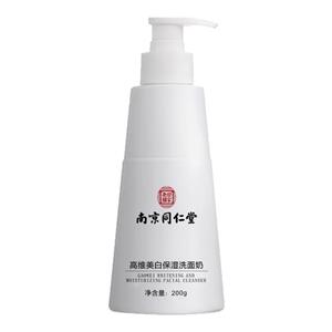正品同仁堂抗痘美白淡斑洗面奶