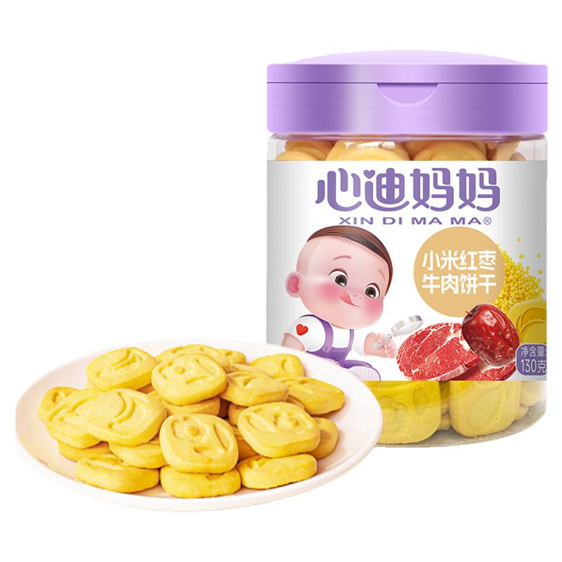 心迪妈妈红枣胚芽南瓜子薏米饼干