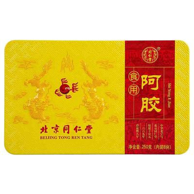 北京同仁堂食用阿胶块固元膏驴皮
