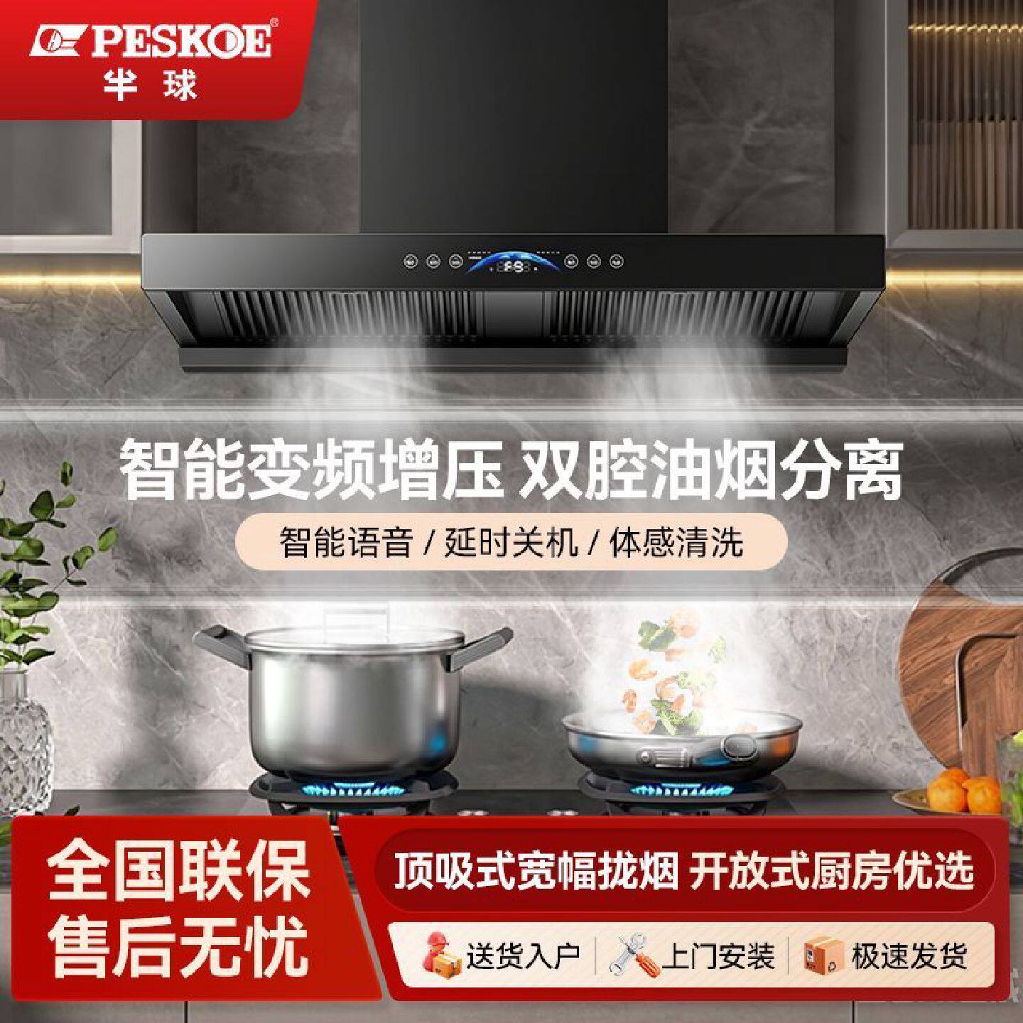 半球抽油烟机厨房家用顶吸油烟机变频大吸力自清洁欧式油烟机