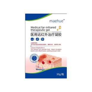 医用精索静脉曲张冷敷凝胶睾丸青筋凸起肿痛红血丝修复官方正品
