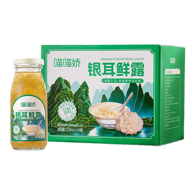银耳鲜露即食银耳羹速食0添