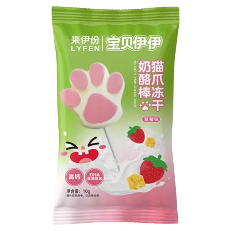 来伊份猫爪冻干奶酪棒10g*20包