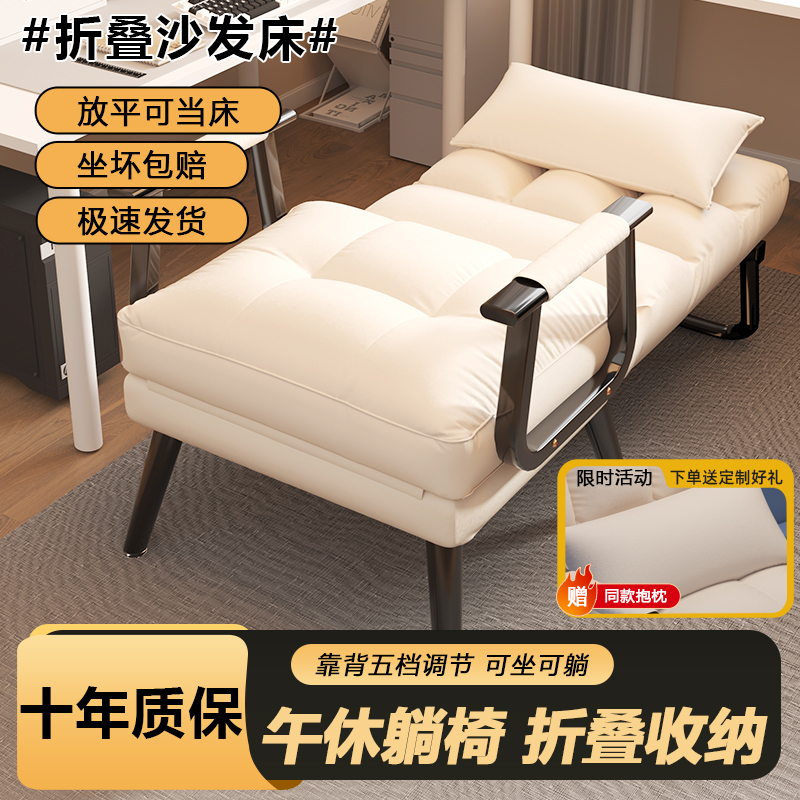 躺椅折叠午休办公室午睡椅阳台懒人可坐可躺宿舍坐睡两用沙发椅子