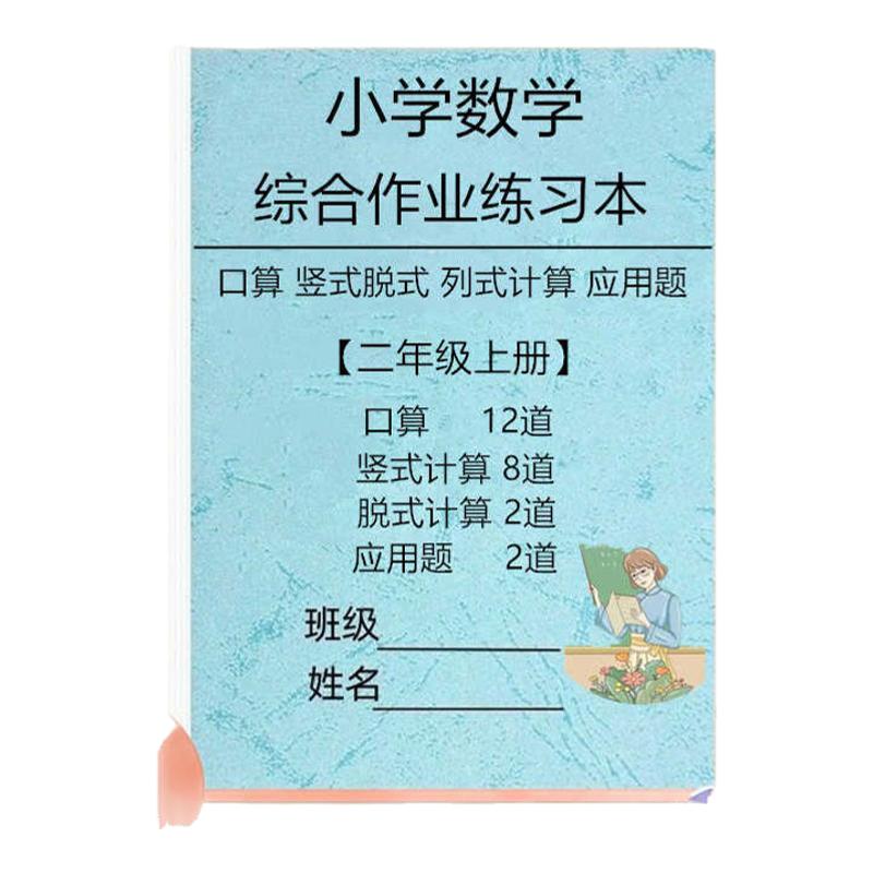 口算题卡四则运算练习