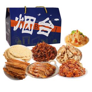 烟台特产海鲜大礼包旅游伴手礼鱼干小零食烤鱼片休闲小吃山东特产