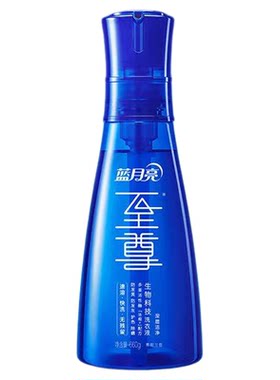 蓝月亮至尊素雅兰香浓缩洗衣液