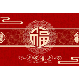 中式踏福入户门地垫进门口玄关丝圈防滑耐脏蹭土换鞋脚垫加厚地毯