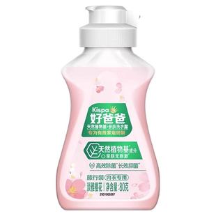 立白好爸爸内衣内裤洗衣液樱花香抑菌除菌去血渍清洗液亲肤洗衣露