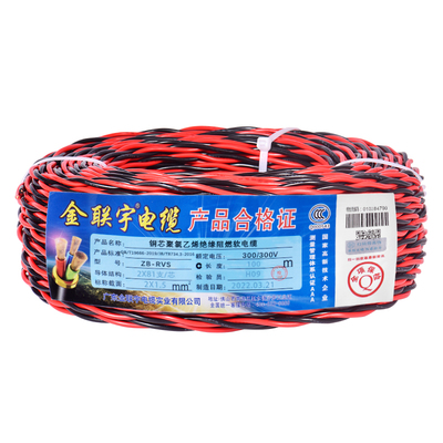 国标纯铜金联宇RVS消防双绞花线