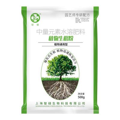 快速生根粉植物通用型营养液