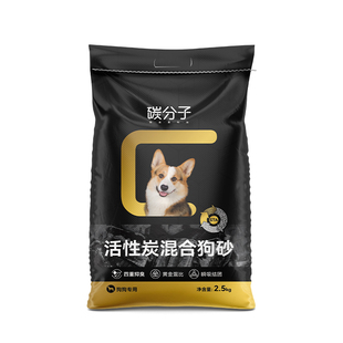 碳分子除臭狗砂专用狗沙狗狗拉屎狗砂盆厕所小型犬狗尿砂宠物用品