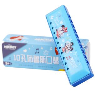 迪士尼儿童口琴6到12岁初学者入门小学生专用3到6岁口风琴玩具