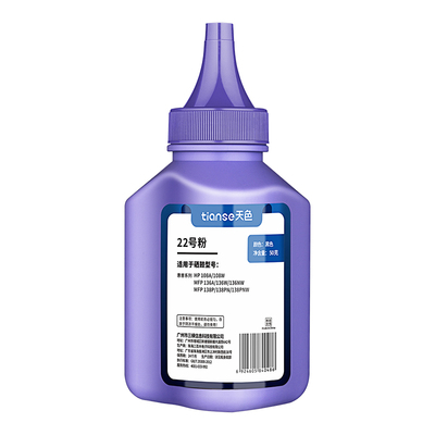 天色适用136w108a138p墨粉碳粉