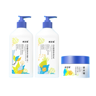 戒之馆宝宝洗护组合婴亲霜婴儿保湿清洁儿童滋润3件套