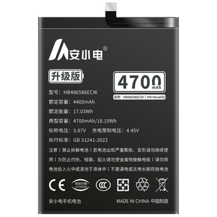 安小电正品适用【华为NOVA6SE电池】大容量华为nova6se电池JNY-AL10手机nove6se扩容增强版高容量HB486586ECW
