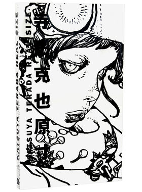 【预售】寺田克也原寸作品集 进口原版画集画册 插画集图书 PIE出版 插画大师寺田克也 时隔6年的作品集书籍
