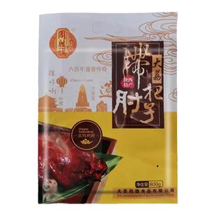 大荔带把肘子周胜旗礼盒装零食美食陕西特产酱五香猪肉熟食老碗肘