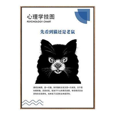 心理室咨询室布置装饰挂图挂画减压错觉图双关不可能图油画布简约