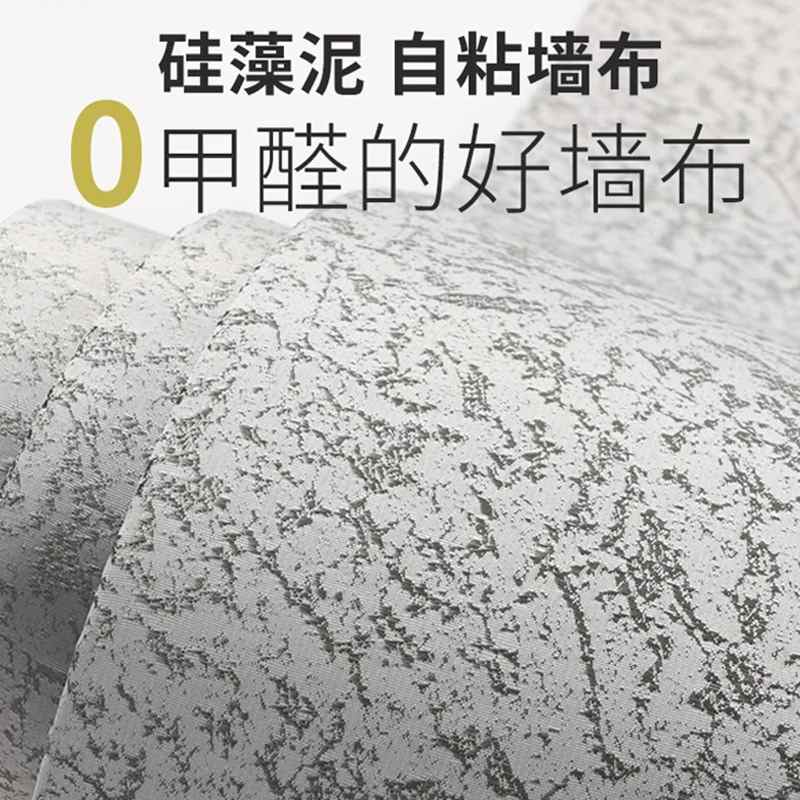 硅藻泥自粘加厚防水墙布 简约客厅卧室背景墙防潮壁纸柔性墙咔