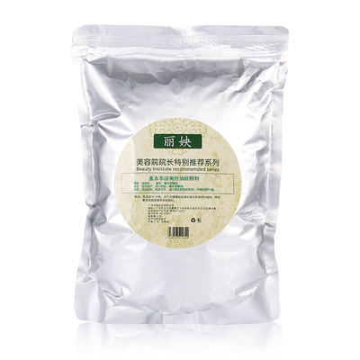 薰衣草软膜粉收毛孔祛痘印控油