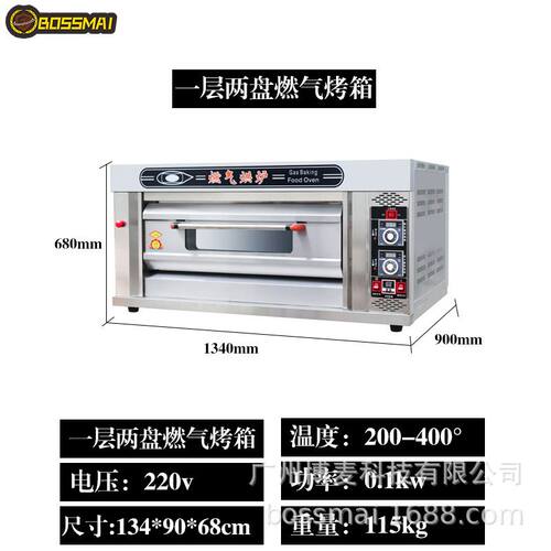 博麦大型电烤箱商用大容量烤箱烘焙面包披萨蛋糕燃气电烤炉oven