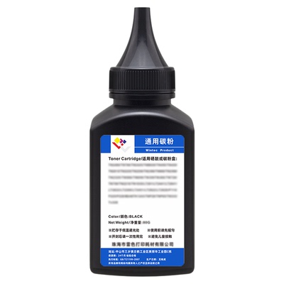 适用联想M7400pro打印机墨粉碳粉