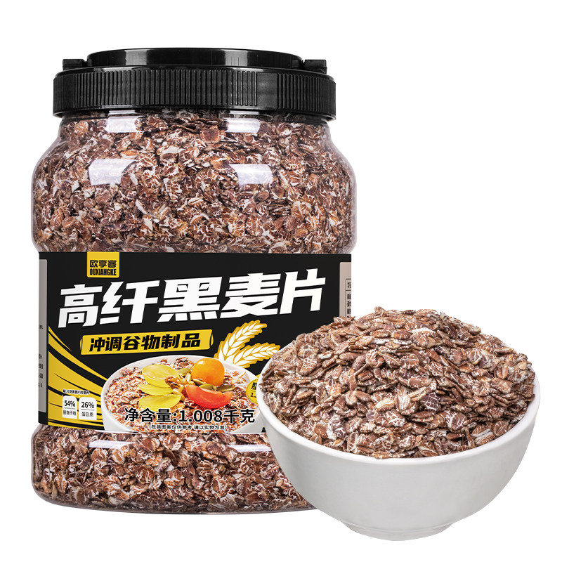 高纤低脂黑麦片即食营养早餐冲饮健身代餐饱腹营养食品健身粗粮