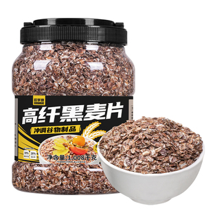 高纤低脂黑麦片即食营养早餐冲饮健身代餐饱腹营养食品健身粗粮