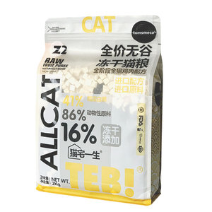 汤恩贝成猫幼猫TEB!全价鲜肉