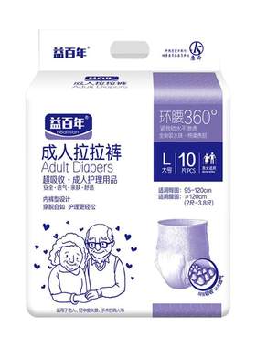 老人专用尿不湿成人纸尿裤内裤式