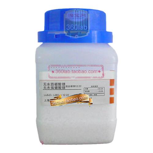 无水四硼酸锂与无水偏硼酸锂12:22优级纯GR分析纯AR 100g