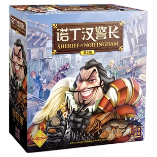 正版好玩的桌游诺丁汉警长第二版中文版成年休闲卡牌欢乐聚会游戏