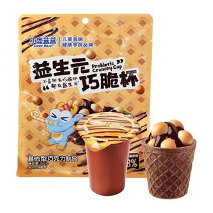 小鹿蓝蓝儿童巧脆杯特添益生元纯可可脂巧克力甜筒星球杯年货零食