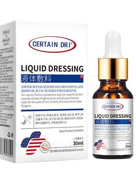 指甲开裂修复竖纹甲床生长液缝甲肉分离层薄软受损凹凸不平再生药