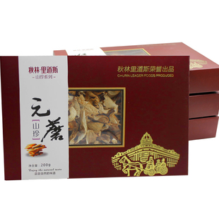 秋林里道斯元蘑大礼盒大兴安岭散装元蘑东北特产推荐200克