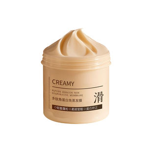 发膜修复干枯补水顺滑护发素女士烫染受损角蛋白营养矫正头发护理