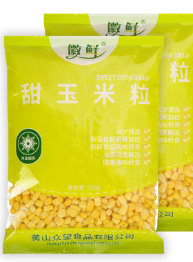冷冻水果甜玉米粒榨汁披萨配料