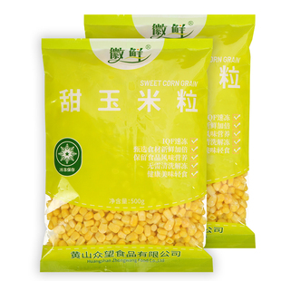 速冻冷冻粟米什锦美式杂菜三色菜水果甜玉米粒沙拉榨汁干冰发货