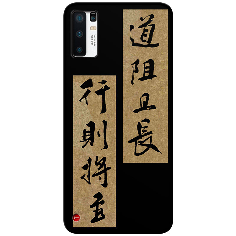 道阻且长适用锤子坚果pro3手机壳R2华硕ROG9/8/7/6/5/3PRO学生励志男生简约女款防摔软