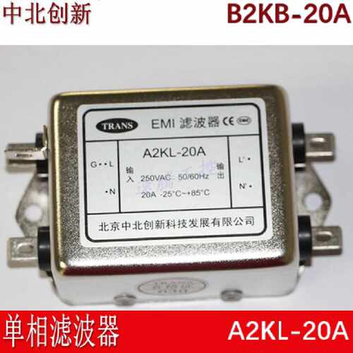 议价电源滤波器B2KB-20A 交流单相滤波器A2KL-20A A2KB-20A