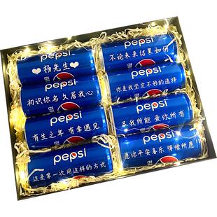 可乐礼盒订制刻字百事定制饮料易拉罐老公结婚纪念日男朋友生日