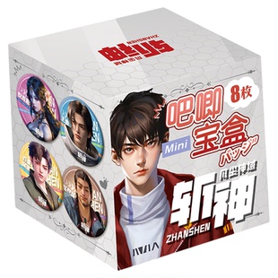 斩神礼盒学生周边海报明信片卡片徽章吧唧精神学院学斩神生日礼物