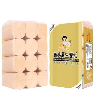 卫生纸卷纸大卷家用实惠装纸巾家庭装擦手纸厕所纸无芯卷筒纸批发
