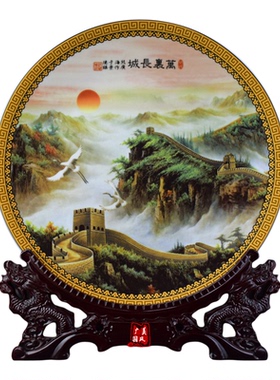 景德镇长城陶瓷看盘中国风摆件